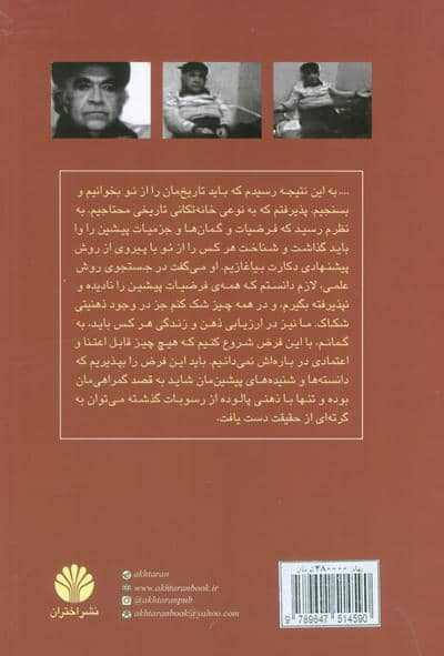 معمای هویدا