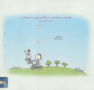 خوشحالی یعنی... 1