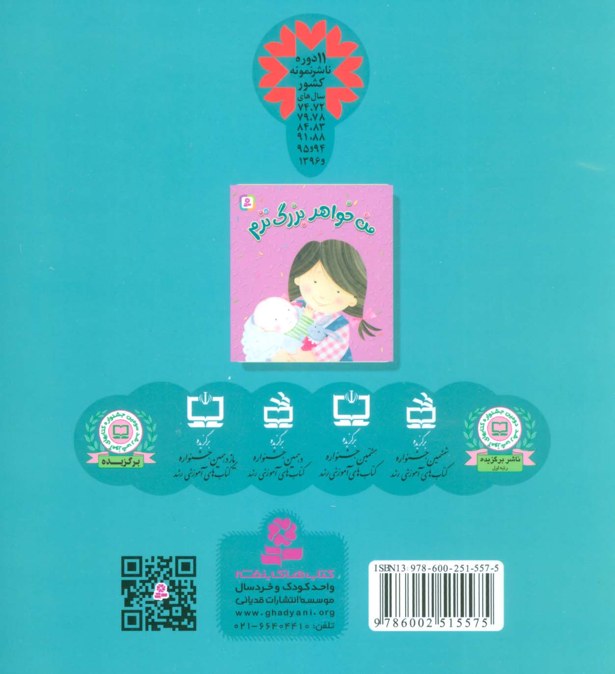 من داداش بزرگ ترم (گلاسه)