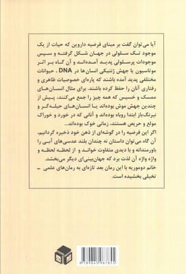 عدسی های آبی (داستانهای کوتاه از ادبیات جهان)