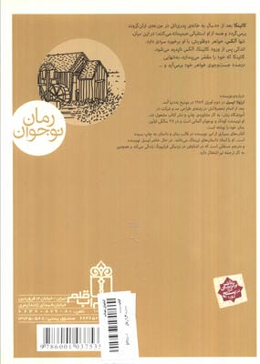 سایه ای روی ارلن گروند