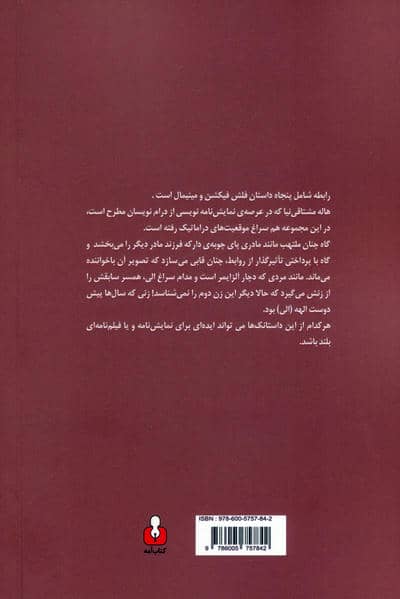 رابطه