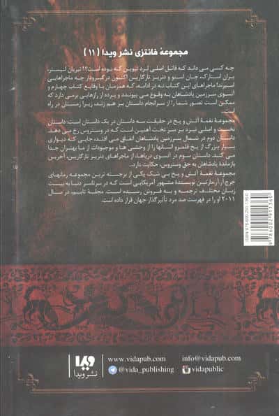 بازی تاج و تخت11 (نغمه آتش و یخ 5:رقص با اژدهاها 2)
