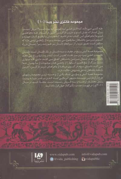 بازی تاج و تخت10 (نغمه آتش و یخ 5:رقص با اژدهاها 1)