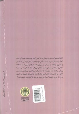 عشق تابستانی