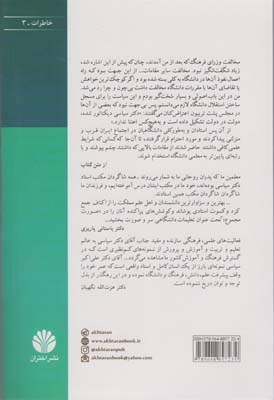 خاطرات 3 (گزارش یک زندگی 1)