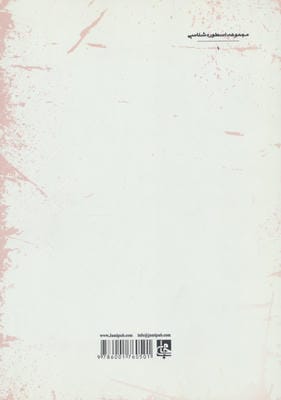 اسطوره شناسی 1 (زایش اسطوره)