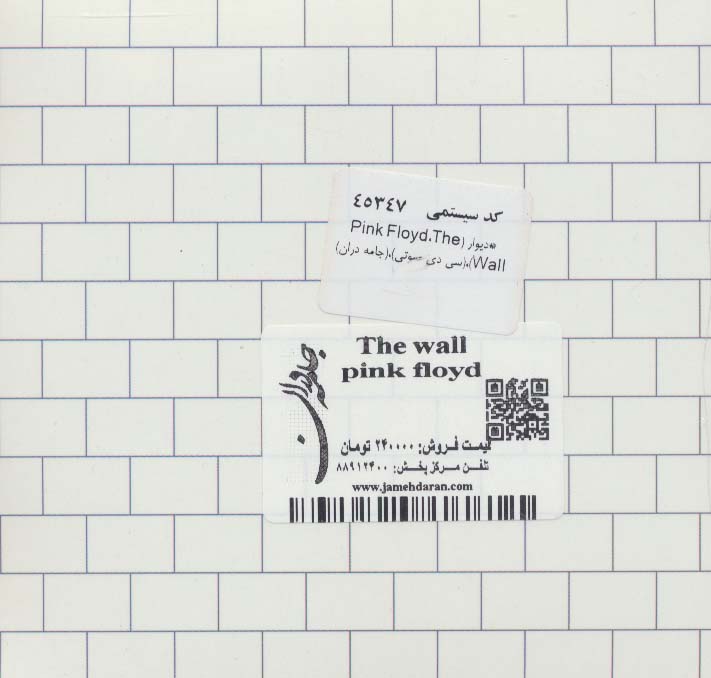 دیوار (Pink Floyd،The Wall)،(سی دی صوتی)