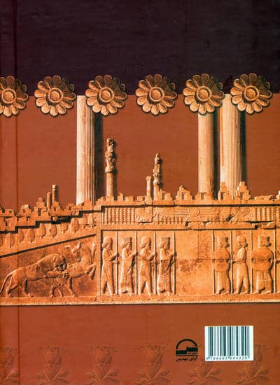 تاریخ ایران (قبل از اسلام/بعد از اسلام)