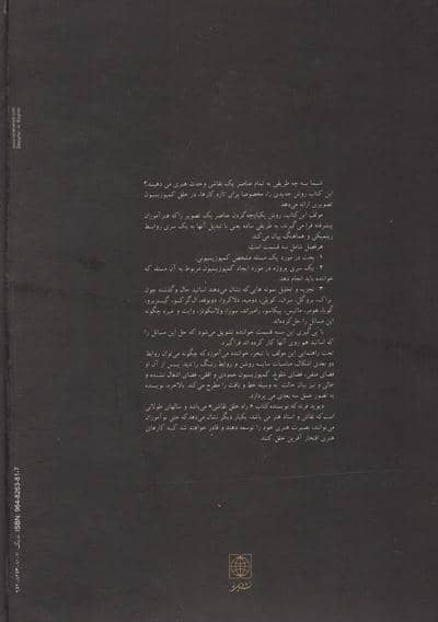 کمپوزیسیون در نقاشی