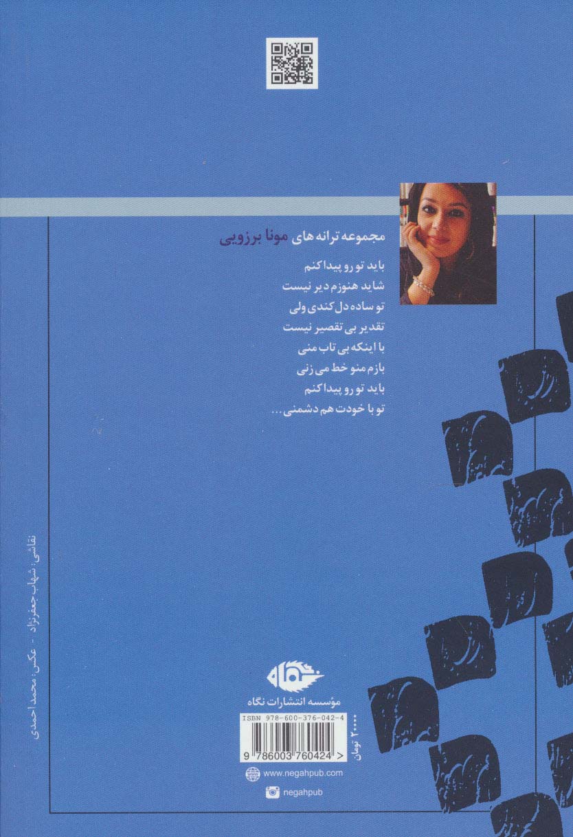تقدیر