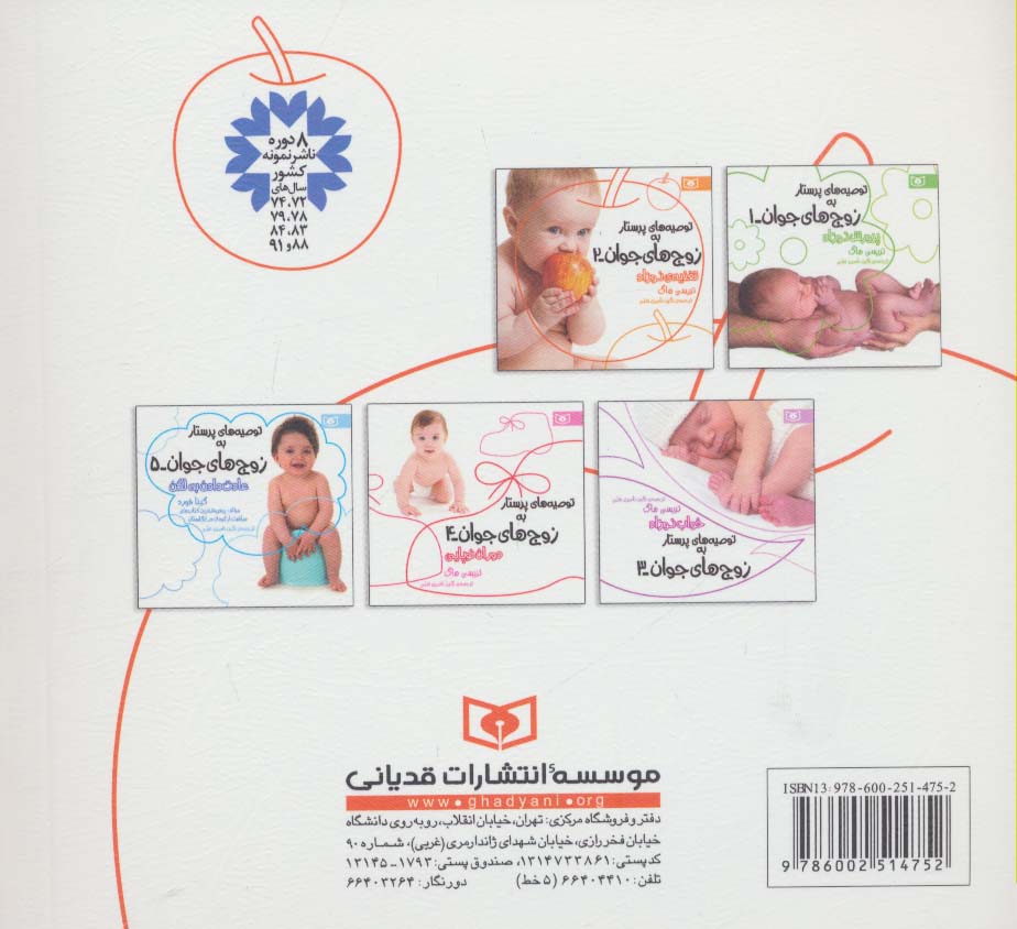 توصیه های پرستار به زوج های جوان 2 (تغذیه ی نوزاد)