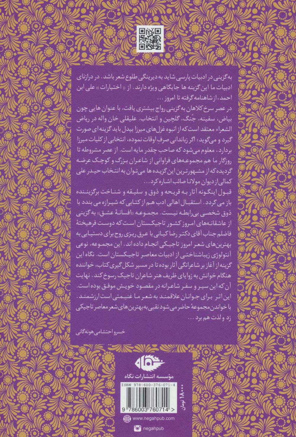 افسانه عشق (گزیده عاشقانه های امروز تاجیکستان)