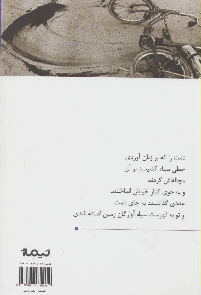 اندوه ما جهان را تهدید نمی کند (پازل شعر امروز187)