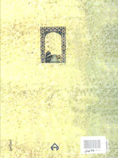 ادبیات ایران در ادبیات جهان