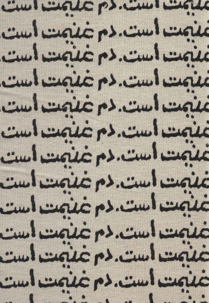 تقویم پارچه ای خانومچه دم غنیمت است 1403 (جمعه جدا)