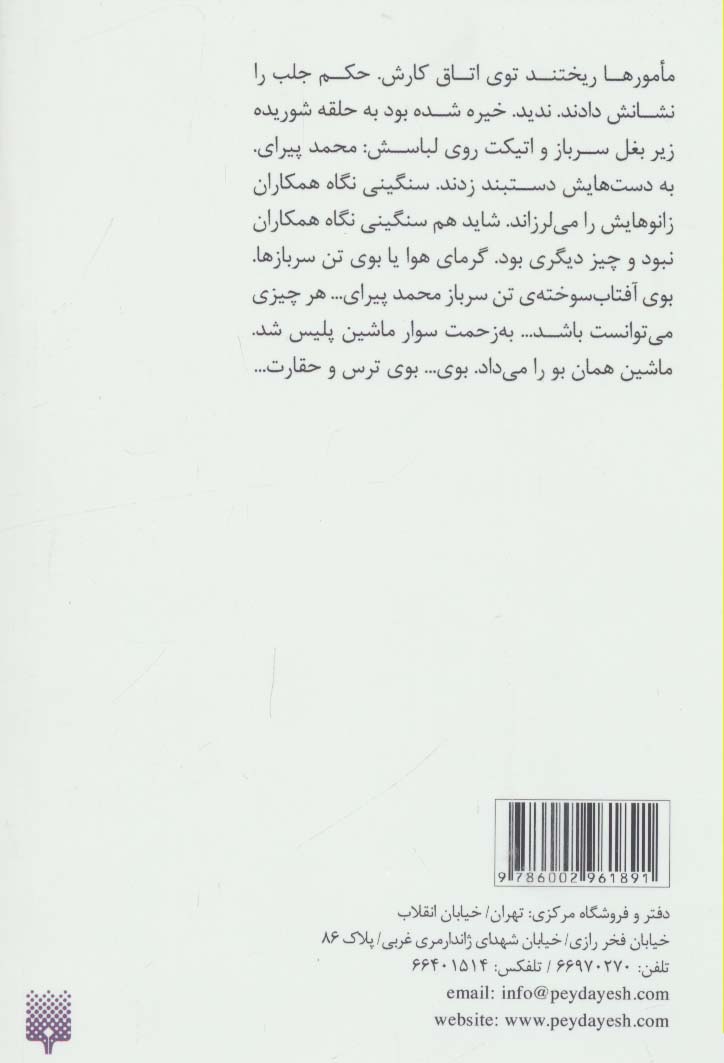 افغانی کشی