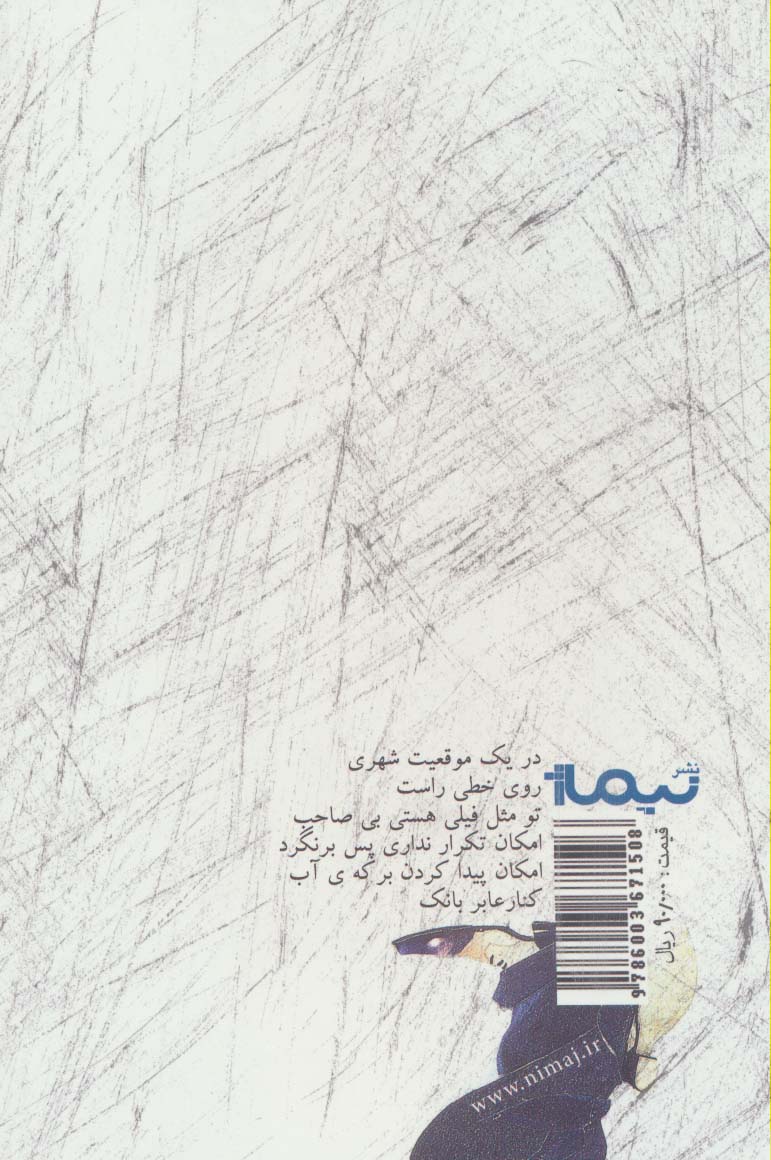 ماراتن در بالکن (پازل شعر امروز)