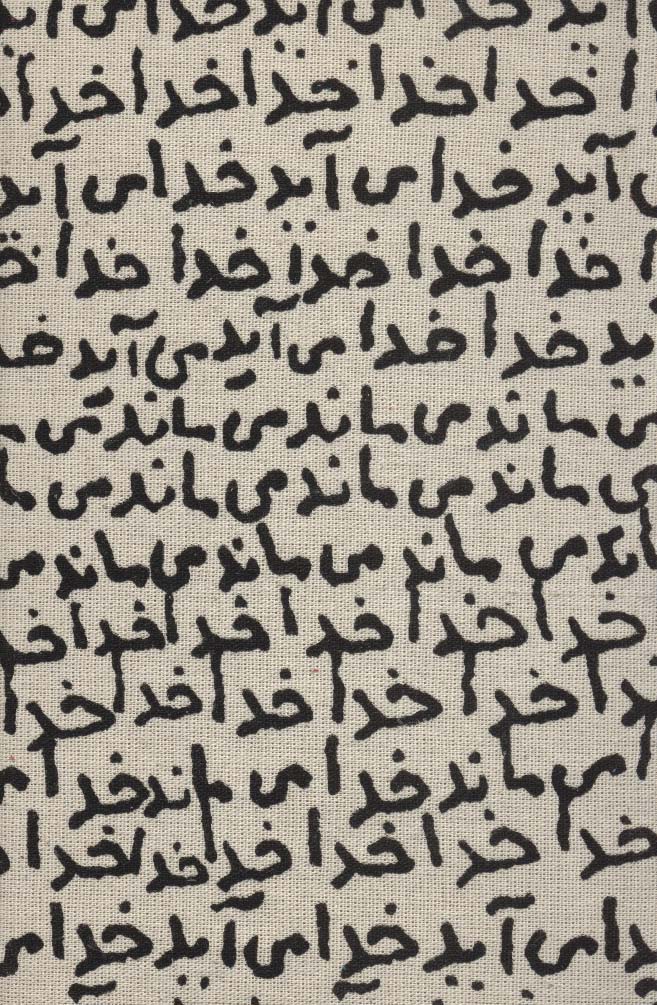 تقویم پارچه ای خانومچه خدا می آید 1403 (جمعه جدا)
