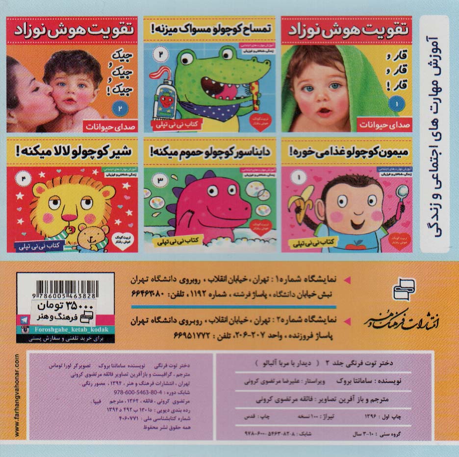 دختر توت فرنگی 2 (دیدار با آلبالو)،(گلاسه)