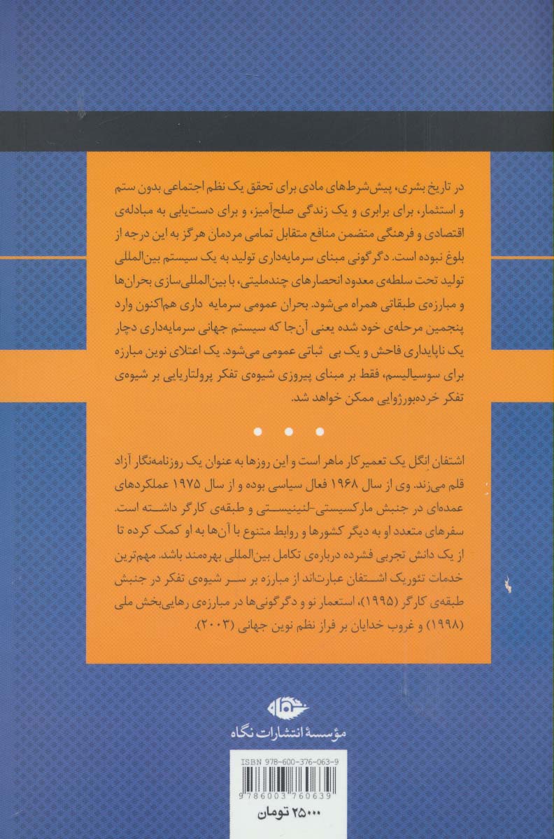 مبارزه بر سر شیوه ی تفکر در جنبش طبقه ی کارگر