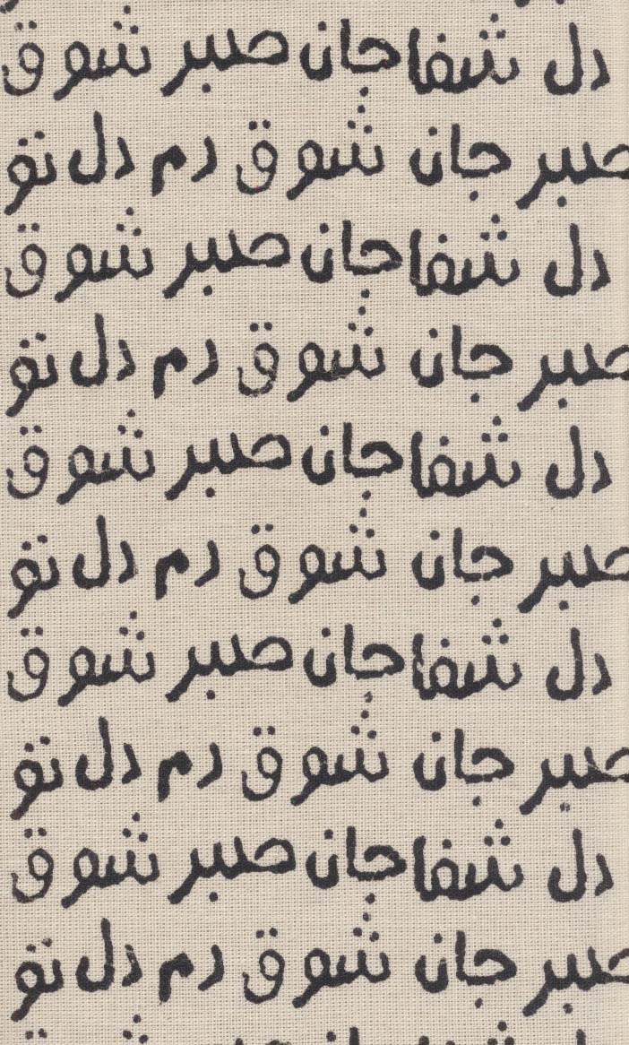 تقویم پارچه ای جان دل 1404 (جمعه جدا)