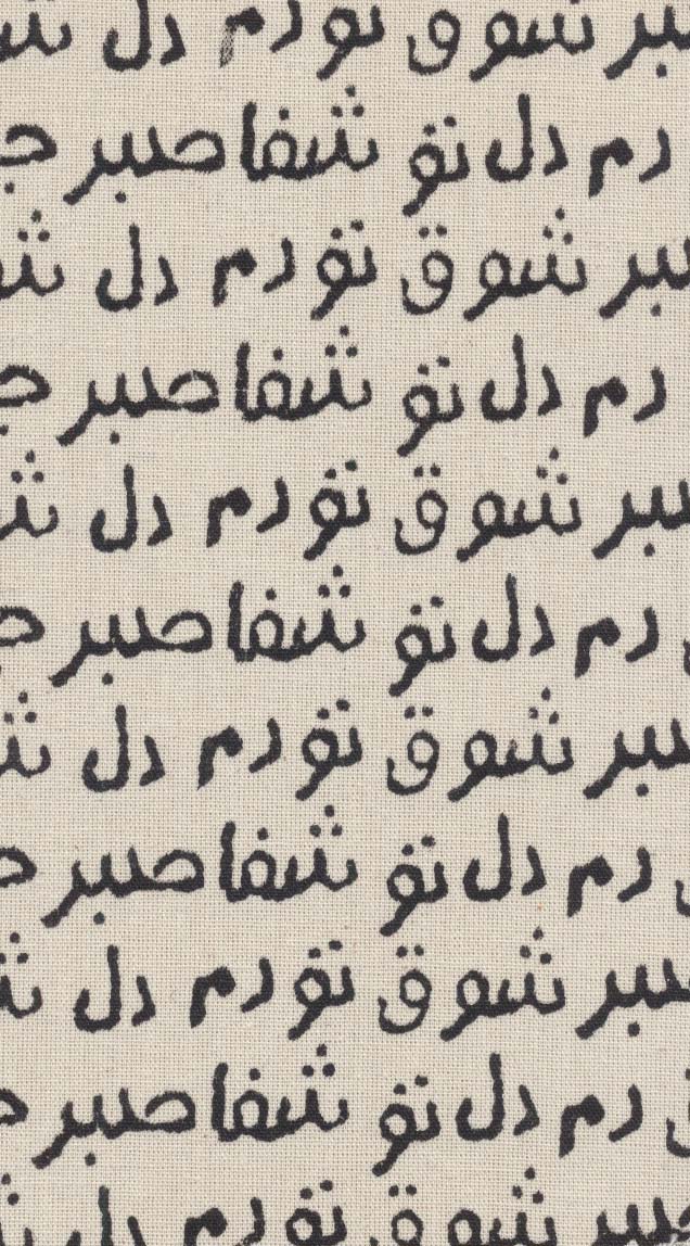 تقویم پارچه ای جان دل 1403 (جمعه جدا)