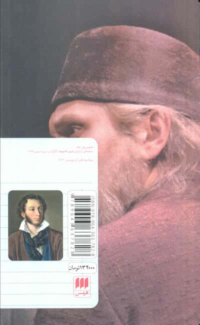 باریس گادونوف