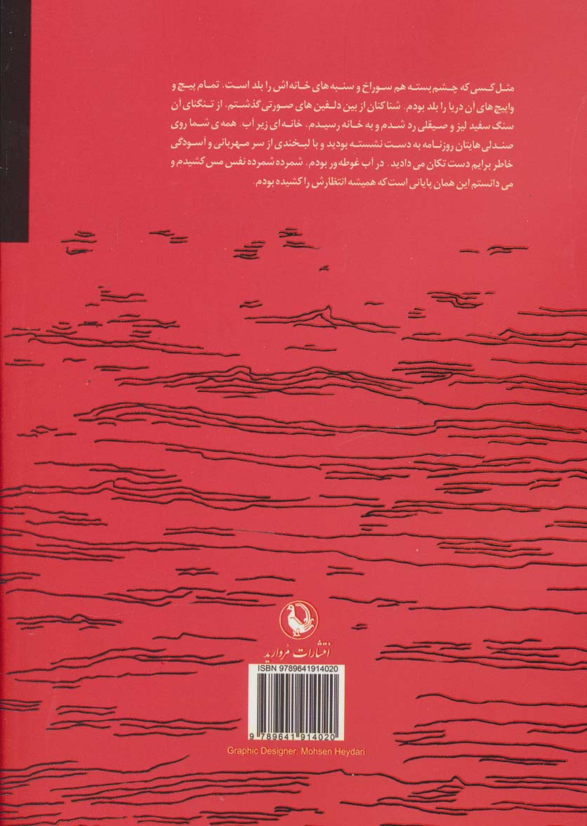 زنی که در قسمت اشیای گمشده پیدا شد