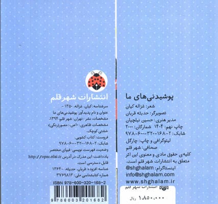 کتاب کشویی (پوشیدنی های ما)