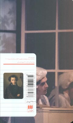 تراژدیهای کوچک