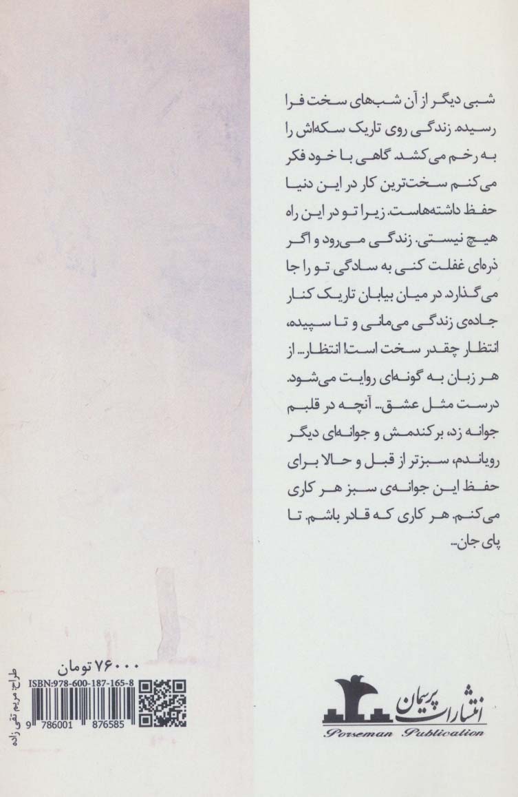 باز آی ساقیا