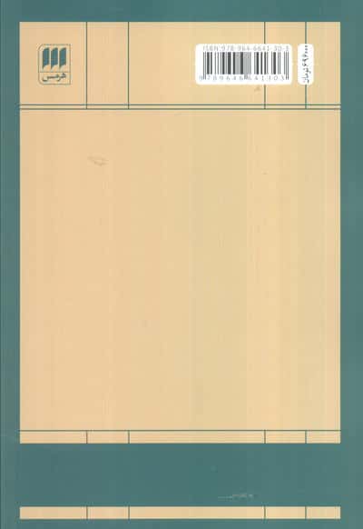 دین،قدرت،جامعه (علوم اجتماعی16)