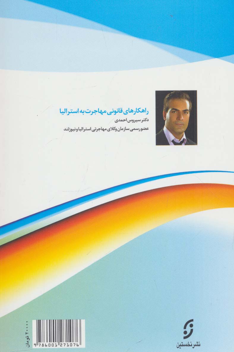 مهاجرت (با حفظ پیوند با سرزمین مادری)