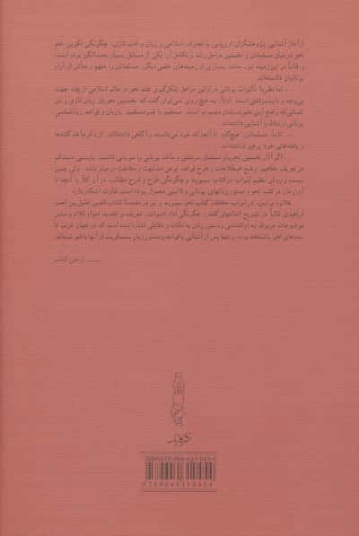 نحو هندی و نحو عربی (همانندیها،تعریفات،اصطلاحات و طرح قواعد)