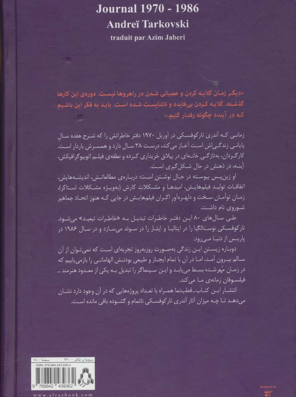 دفتر خاطرات آندری تارکوفسکی (1986-1970)