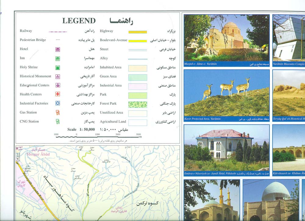 نقشه راهنمای ورامین و اطراف 70*100 (کد 564)،(گلاسه)