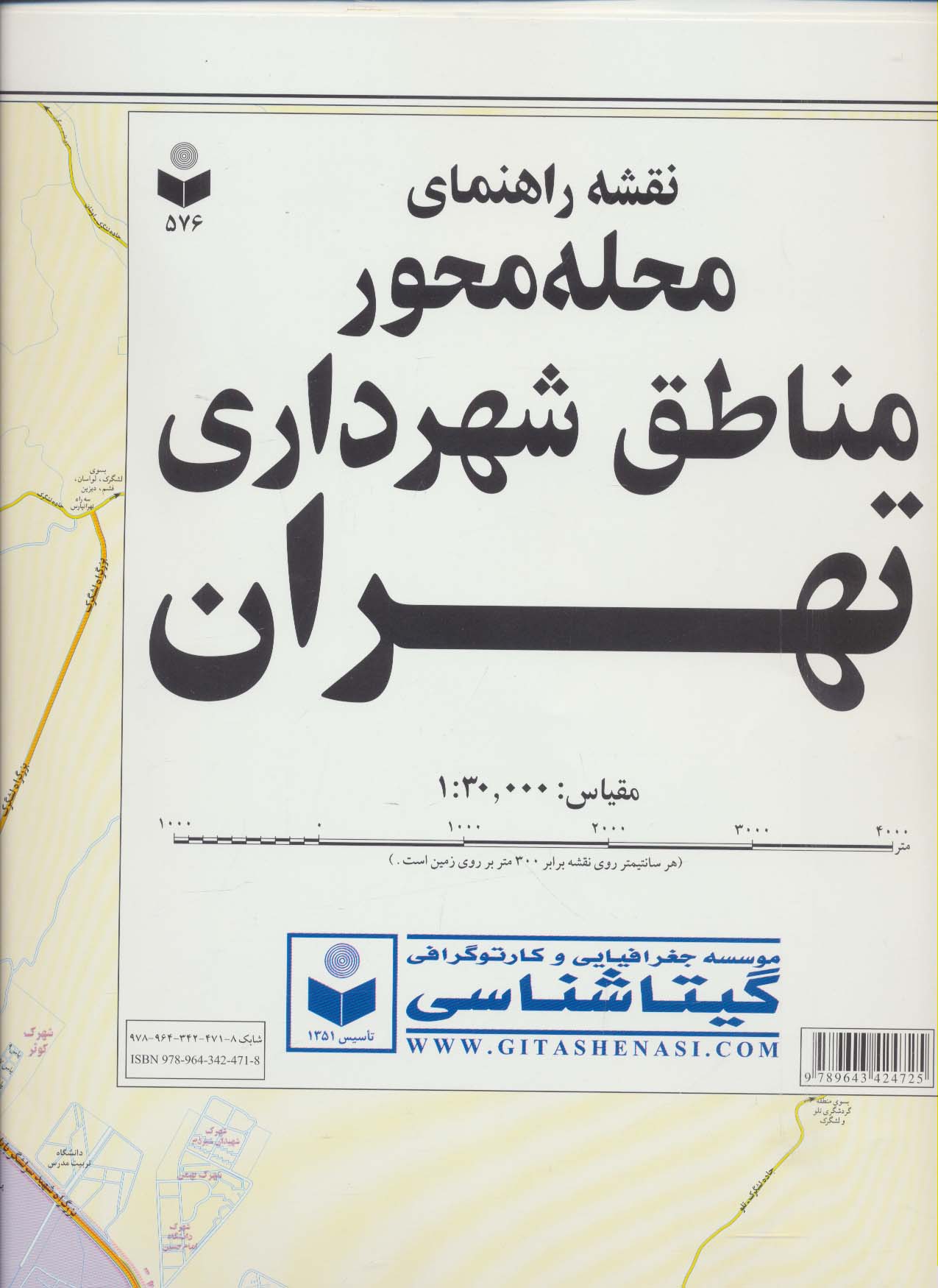 نقشه راهنمای محله محور مناطق شهرداری تهران 140*100 (کد 576)،(گلاسه)