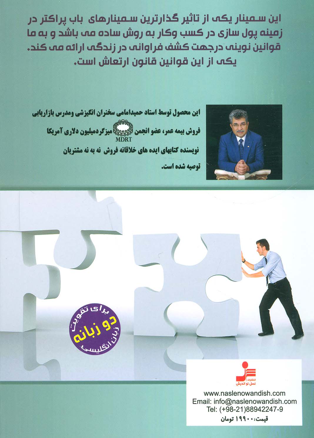 دی وی دی ماشین پول سازی (2زبانه،باقاب)