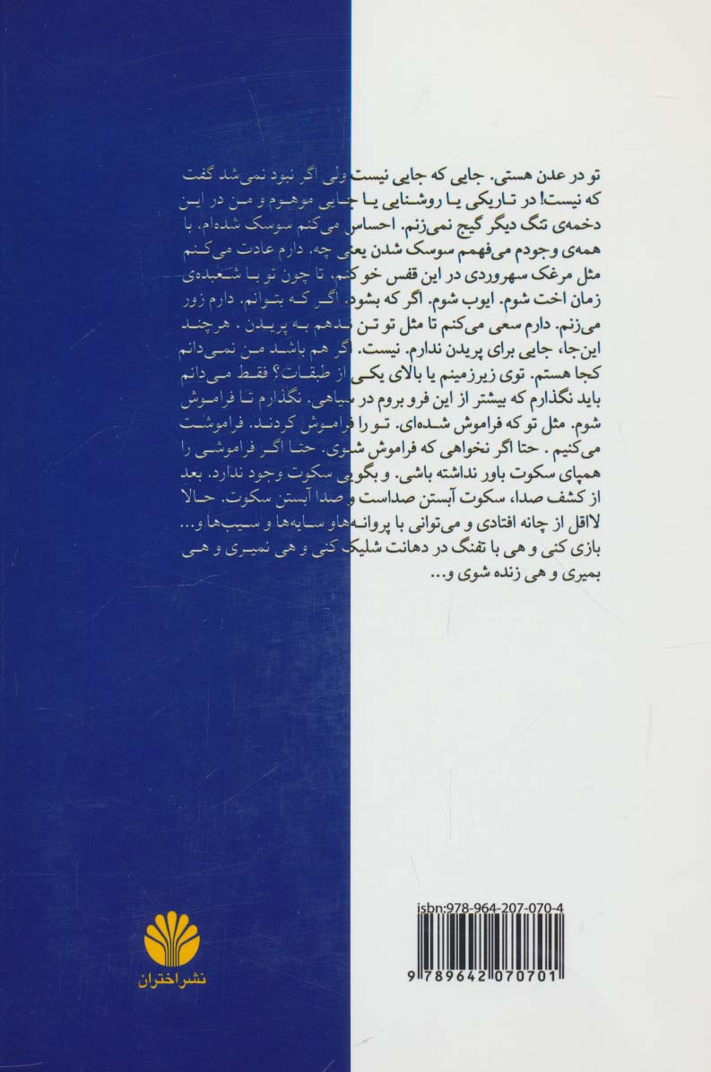 موش کور