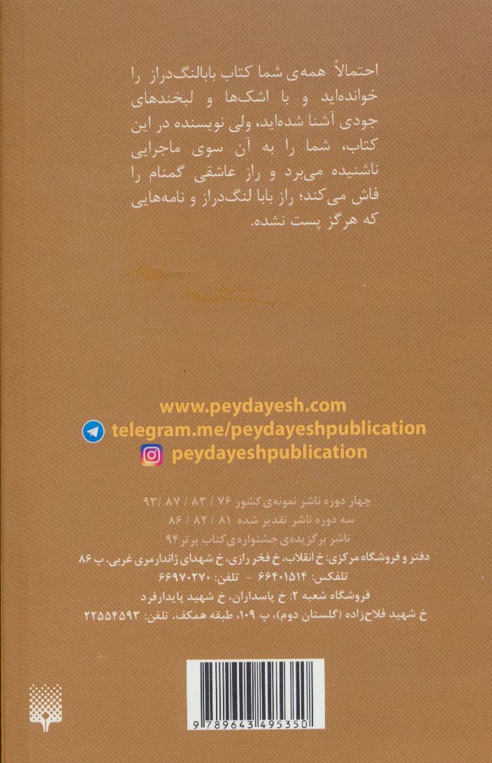 از بابا لنگ دراز به جودی