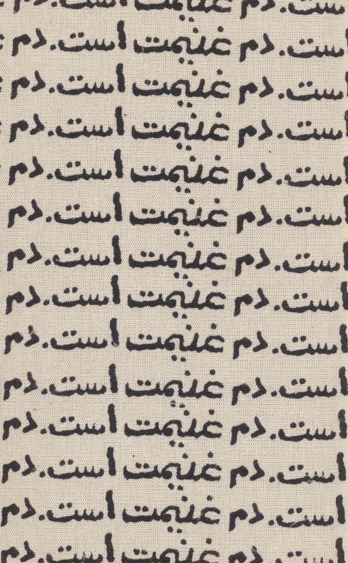 تقویم پارچه ای دم غنیمت است 1403 (جمعه جدا)