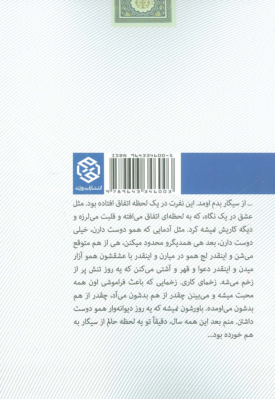 وینستون لایت