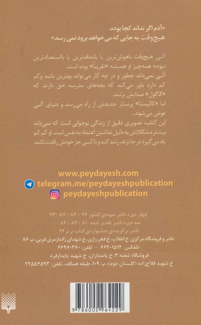 مطلقا تقریبا