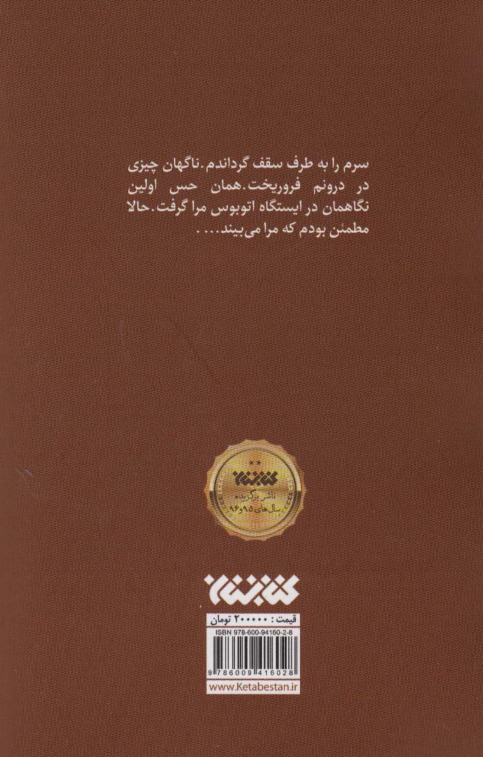 پنجره چوبی