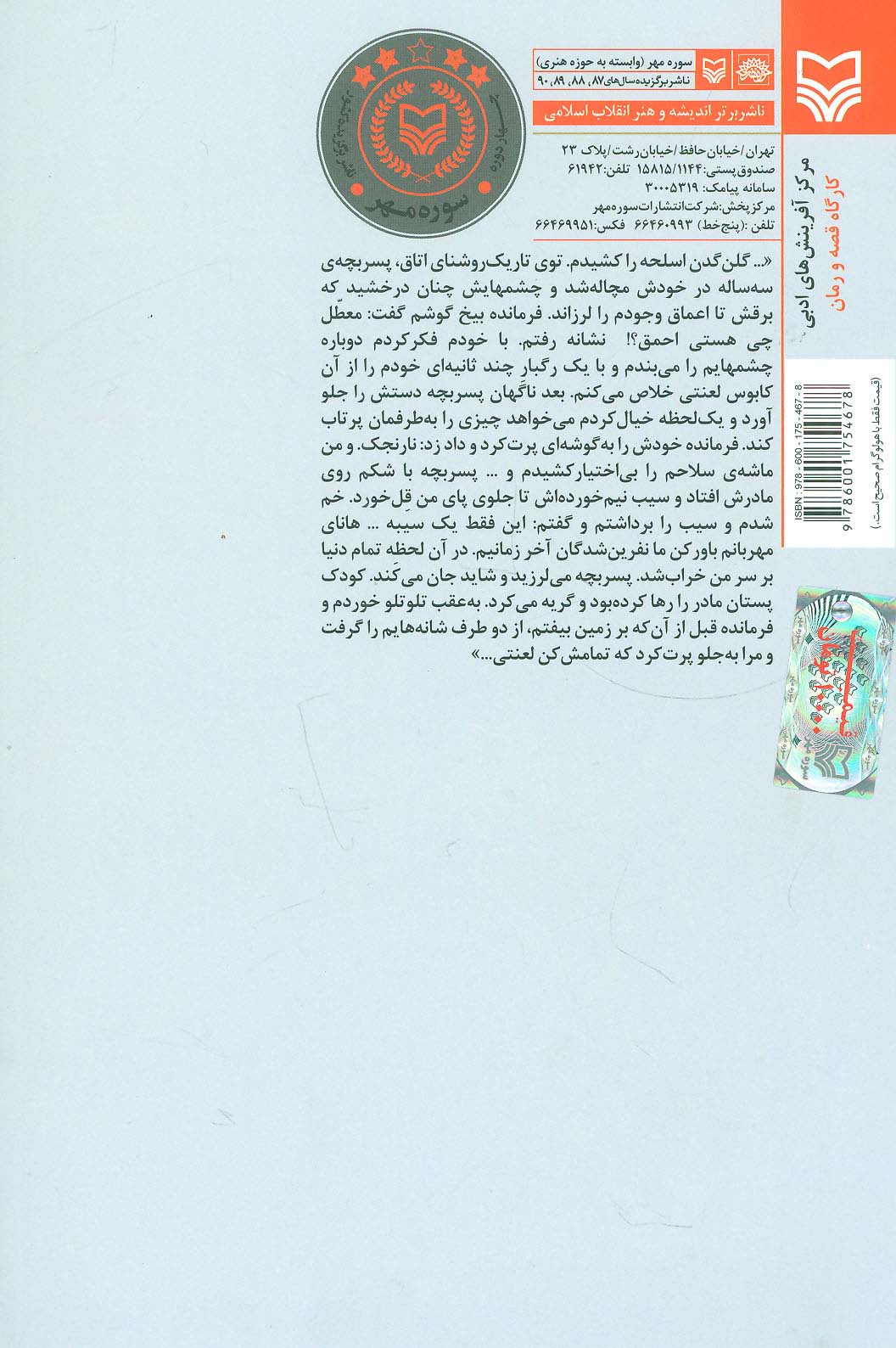 پایان یک نقش