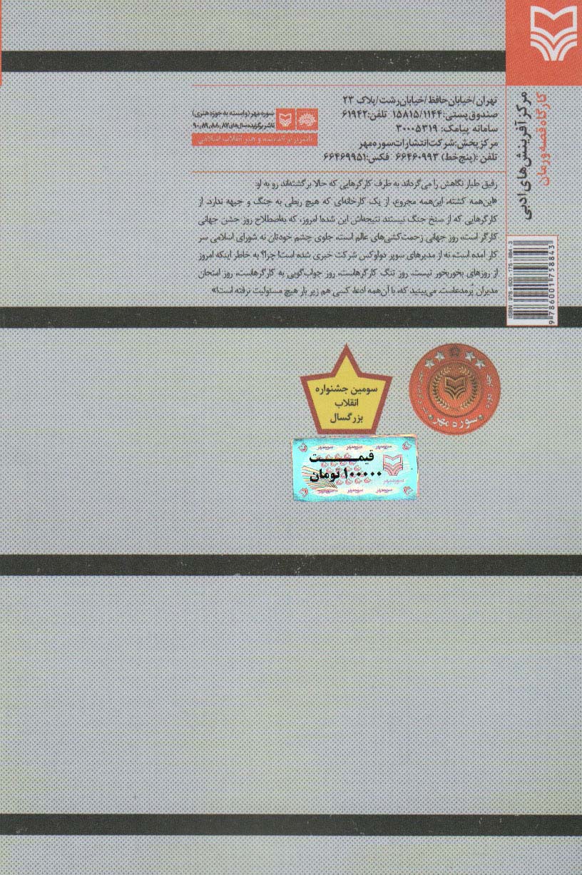 زنی با کفشهای مردانه