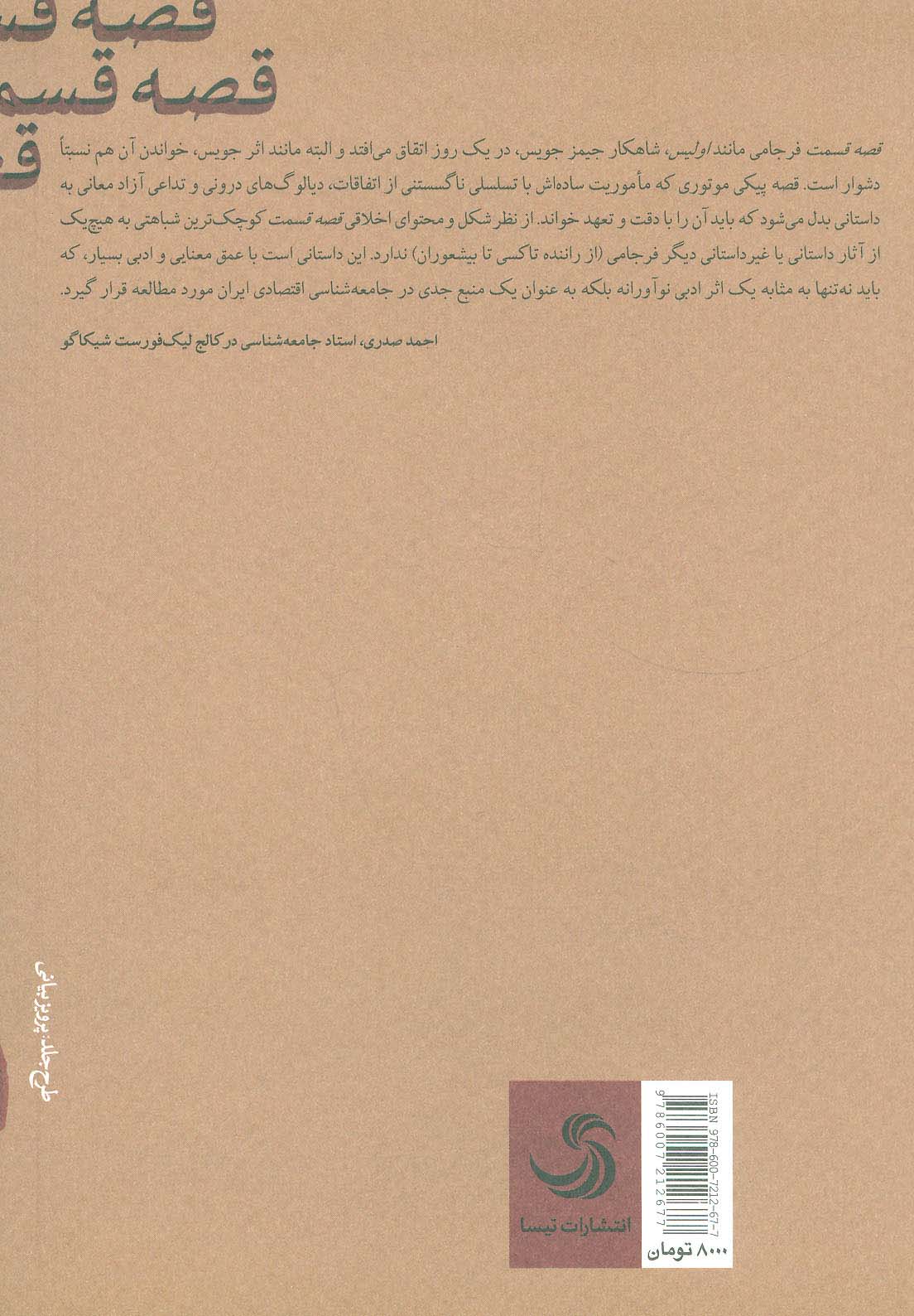 قصه قسمت