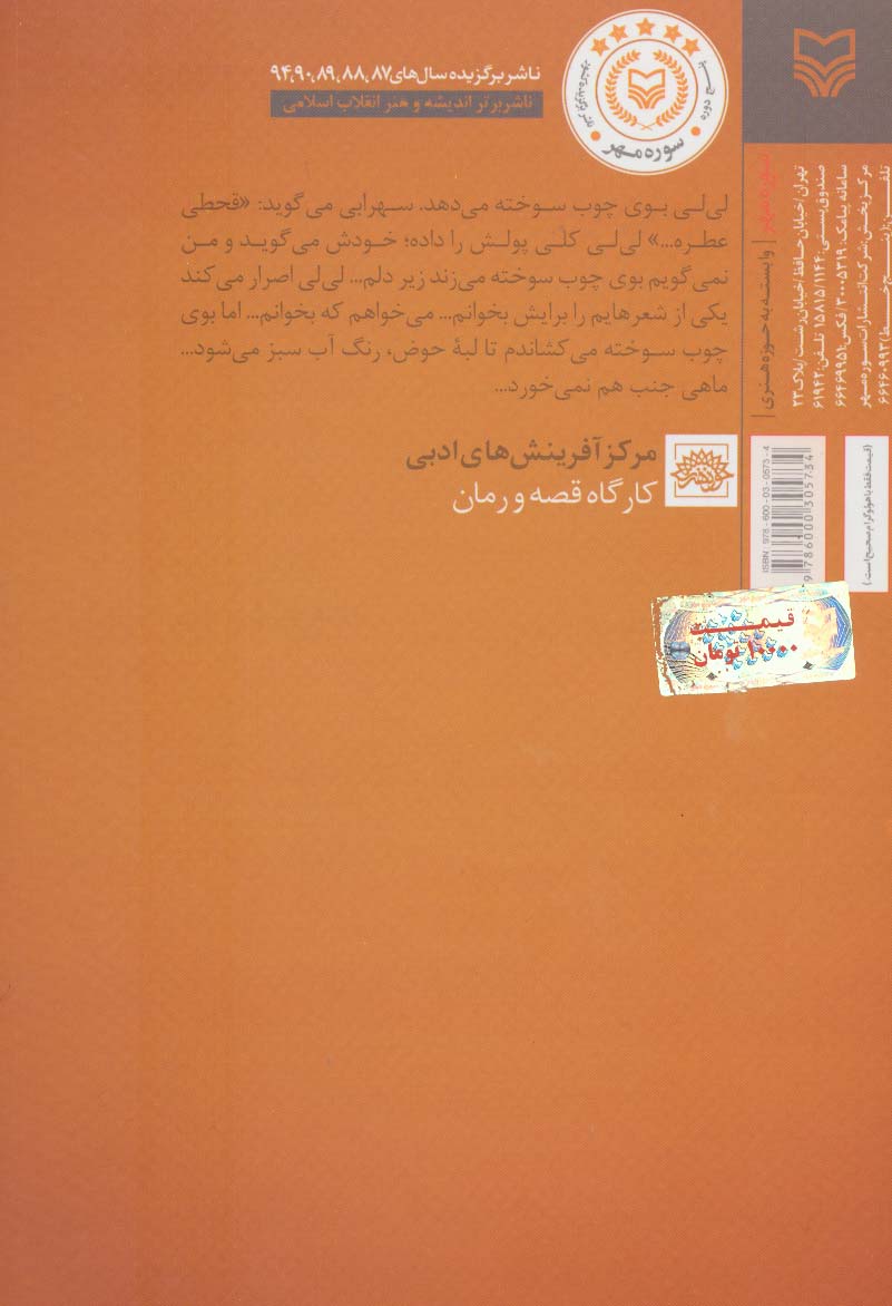 رویای یک عمارت فرعونی