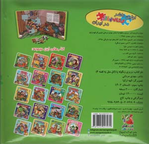 اتل متل یه قصه 4 (بزبزی زنگوله پا)،(اولین کتاب پازل من)،(گلاسه)